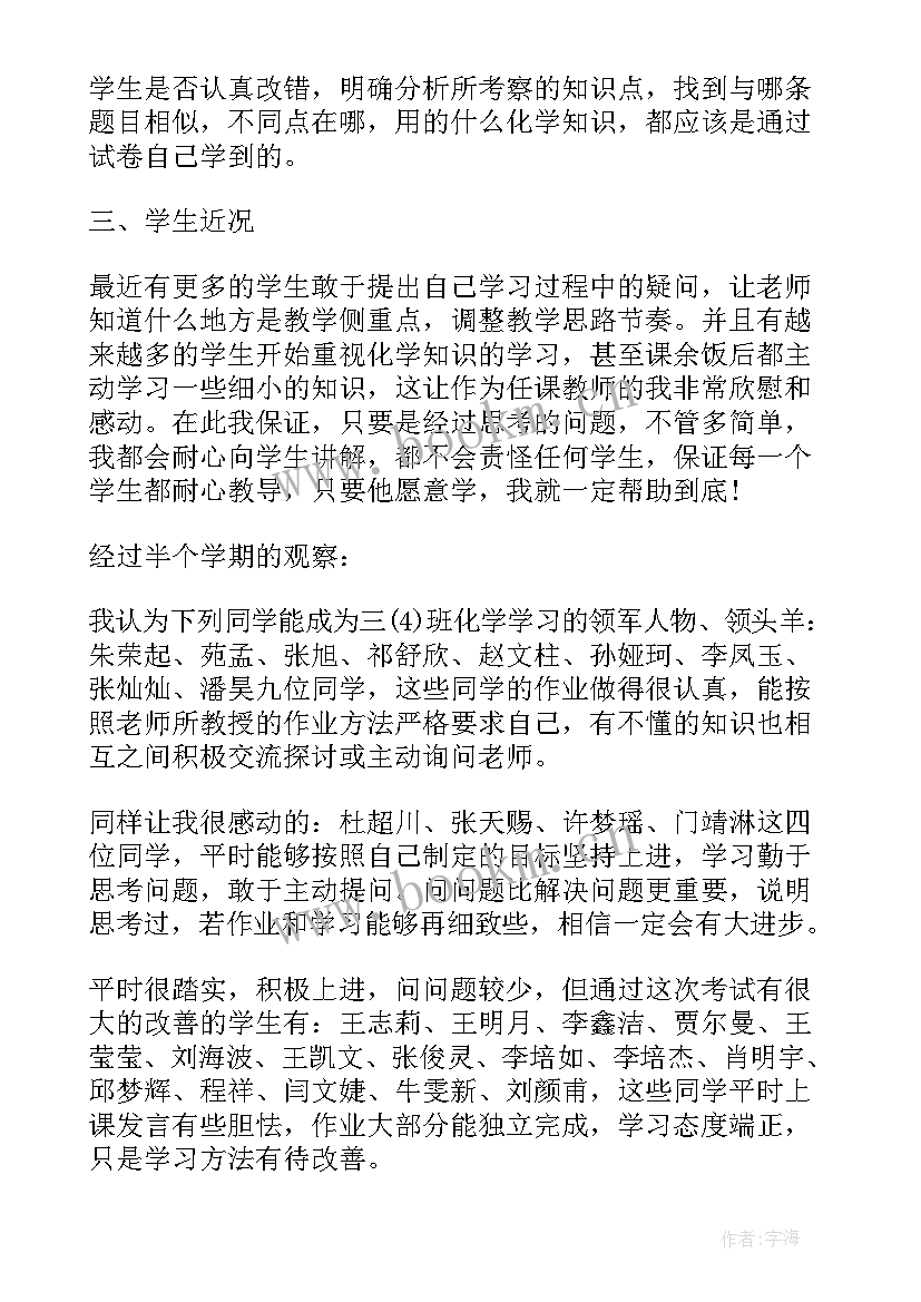 2023年初中家长会科任老师发言稿(实用5篇)