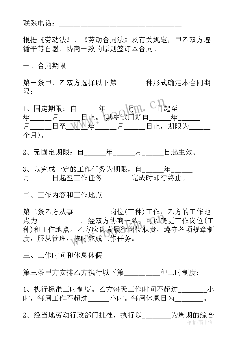 最新个人违法解除劳动合同的赔偿金算(模板7篇)