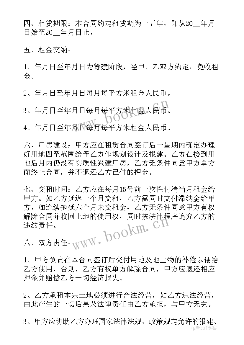 工业用地租赁合同 租赁用地合同(优质5篇)