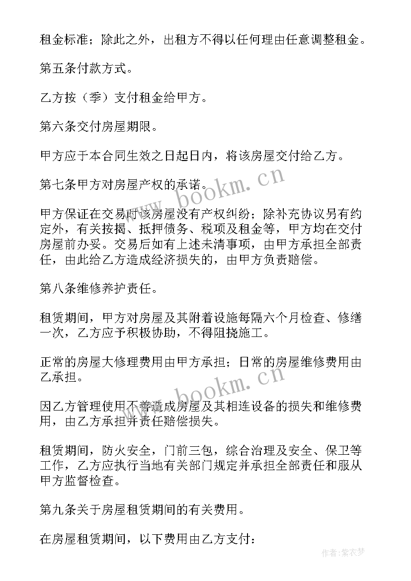 广州租房租赁合同 广州市房屋租赁合同(优秀5篇)