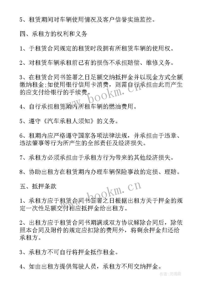 2023年汽车租赁合同 汽车租赁合同简单版(汇总5篇)