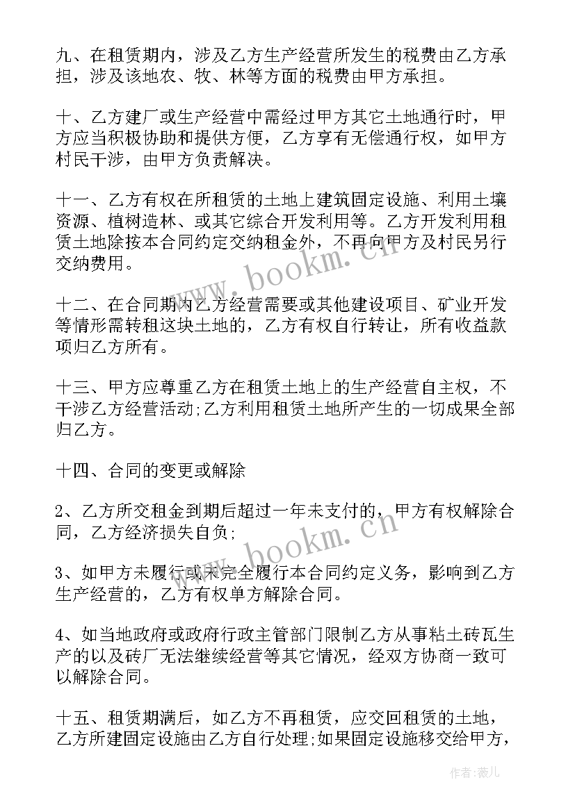 最新合同约定无效条款有效吗 劳动合同部分无效(实用7篇)