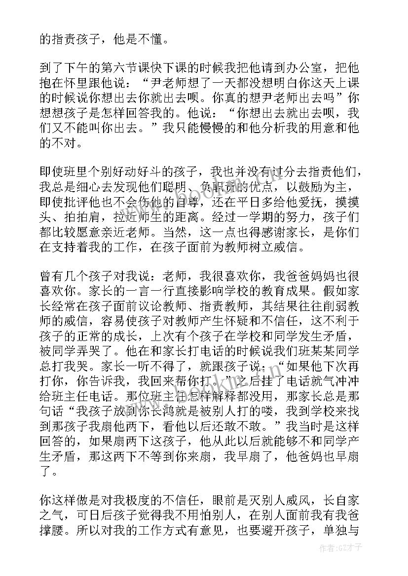 2023年中班上学期家长会发言稿 中班上学期寒假家长会发言稿(汇总5篇)