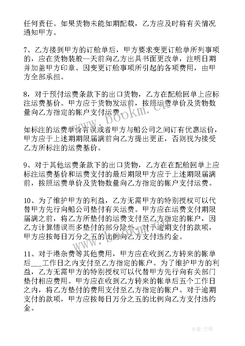 最新出口采购合同(大全10篇)