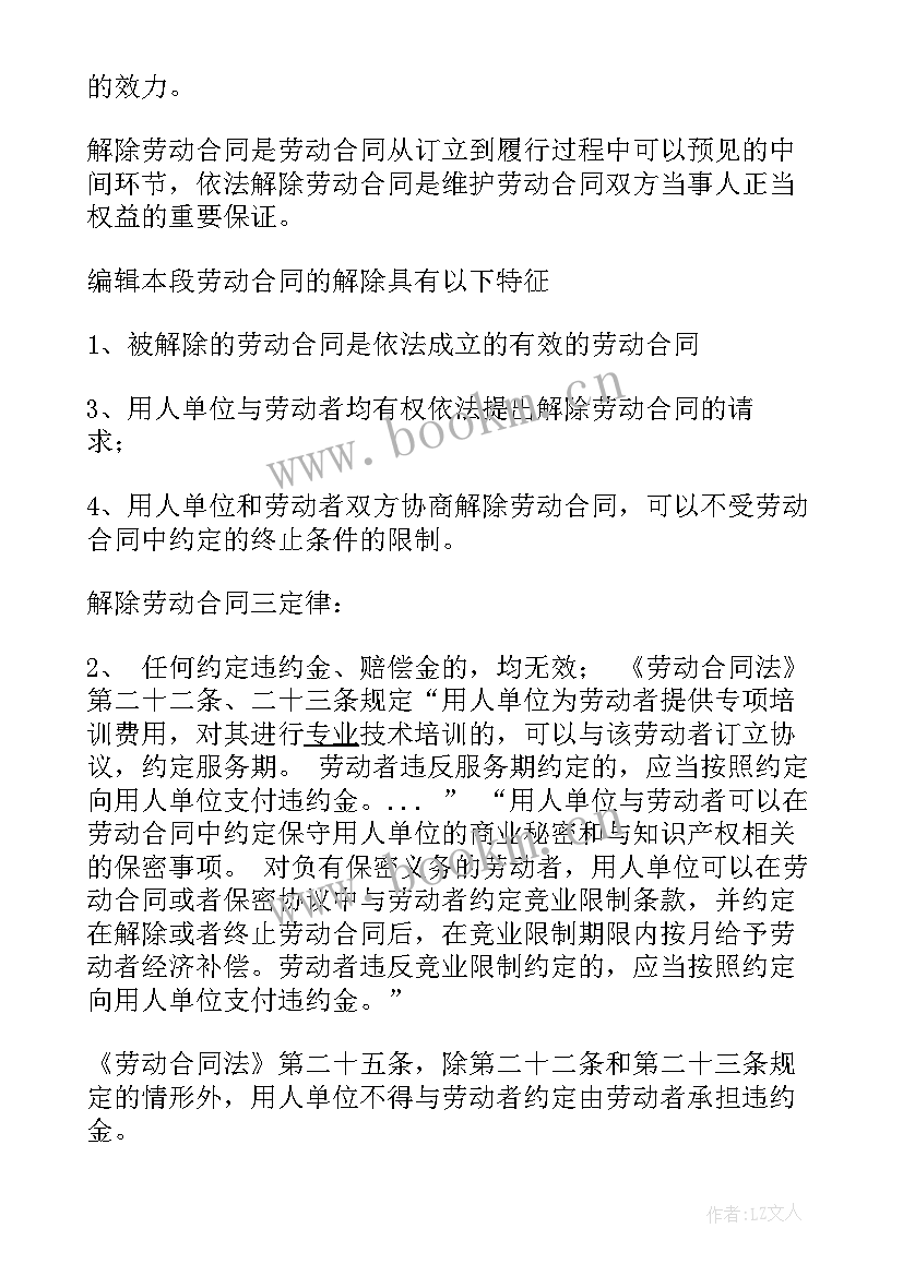 最新合同出问题 求助劳动合同问题(优秀5篇)