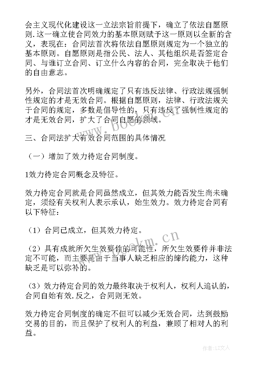 最新合同出问题 求助劳动合同问题(优秀5篇)