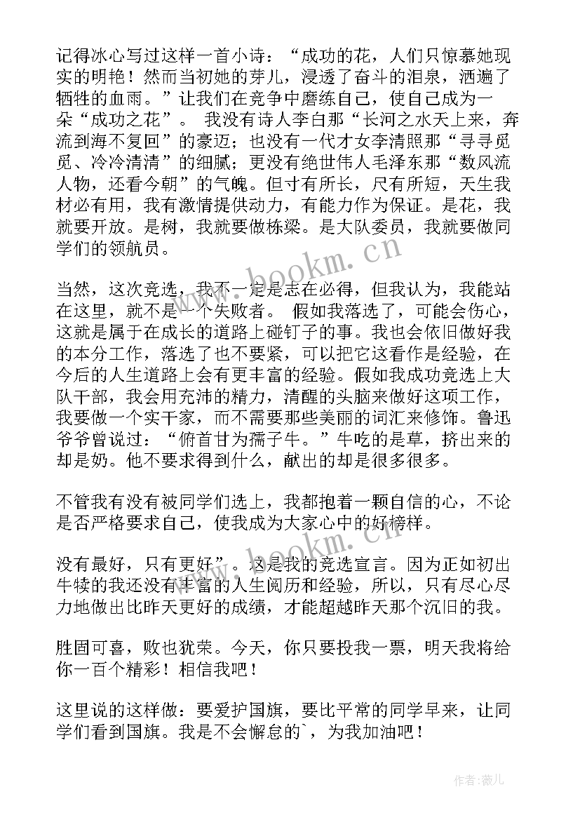 2023年小学生五年级的发言稿 五年级小学生发言稿(优质5篇)