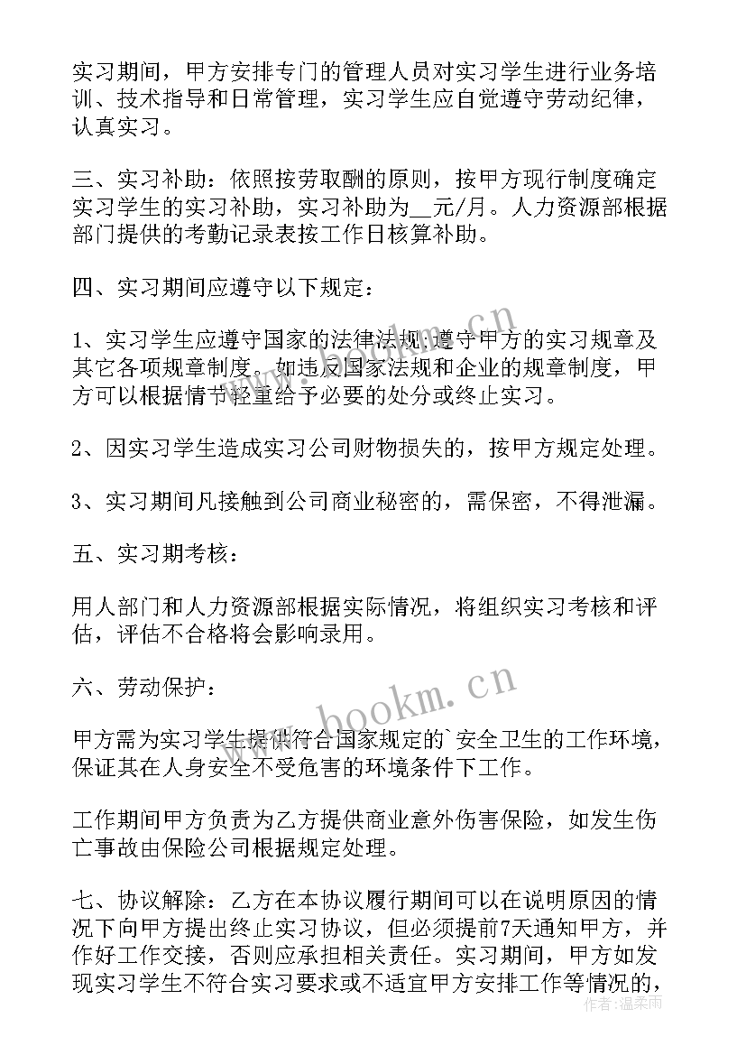 应届毕业生劳动合同(精选9篇)