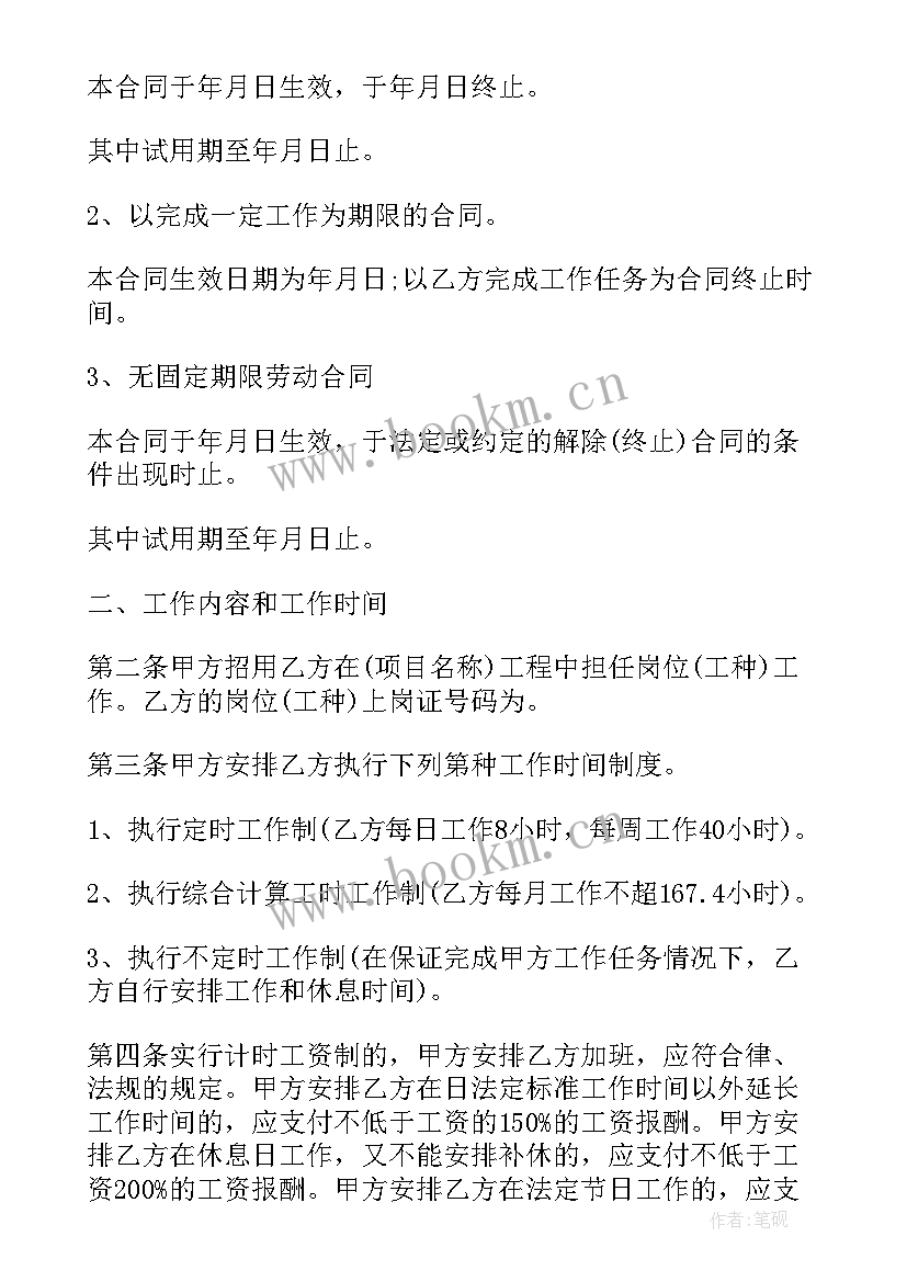 2023年建筑工程劳务合同(精选8篇)