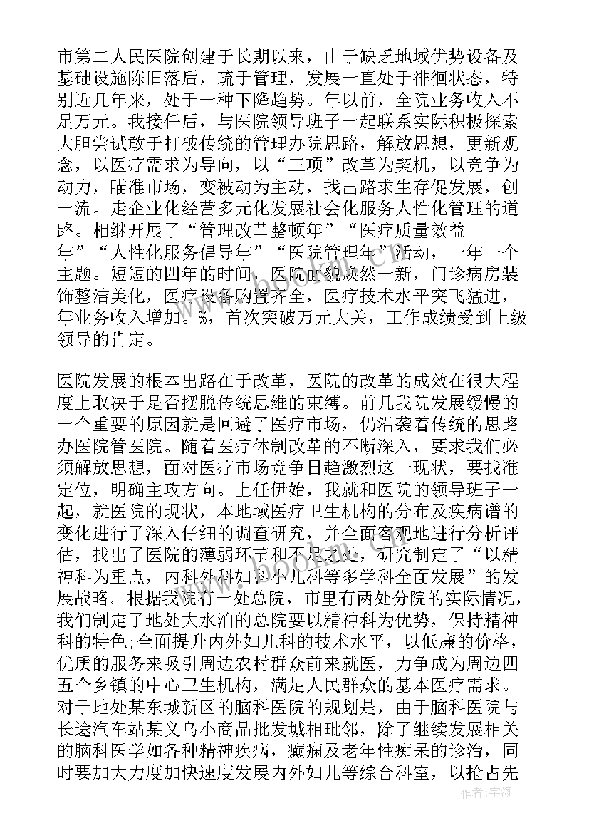 2023年医生个人思想工作总结(优质5篇)