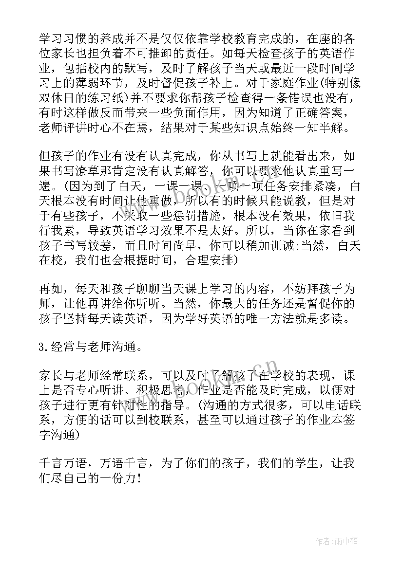 最新家长会三年级英语老师发言稿小学 英语老师三年级家长会发言稿(大全10篇)