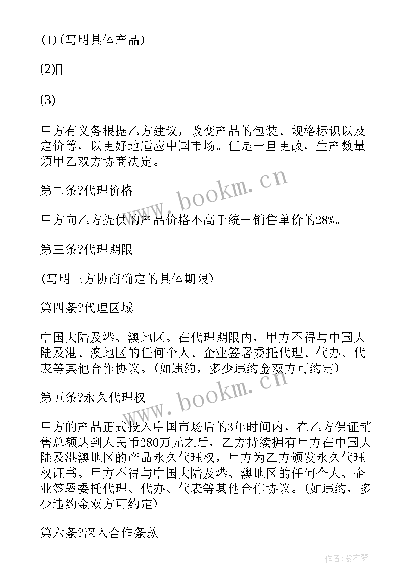 最新健康保险合同条款(实用5篇)