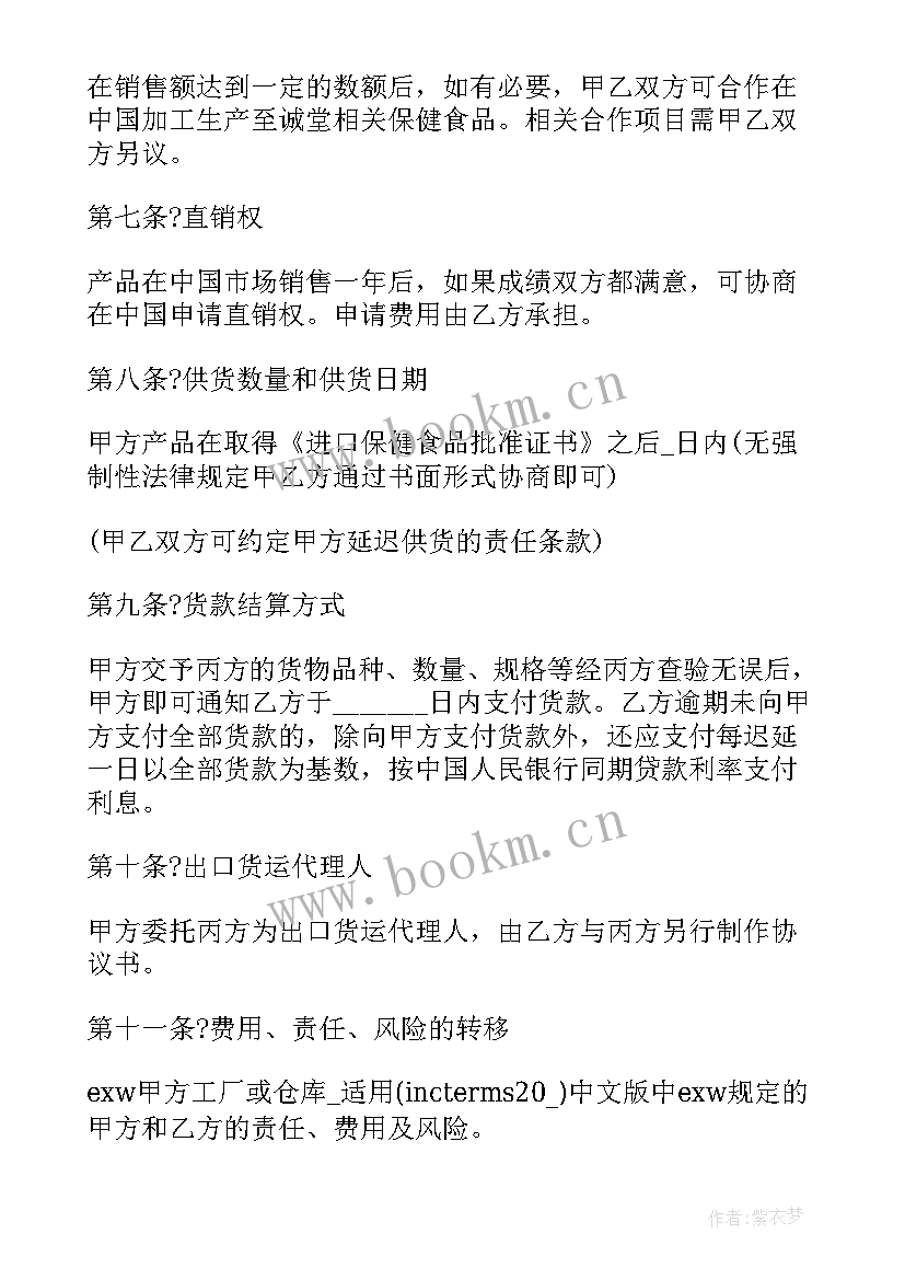 最新健康保险合同条款(实用5篇)