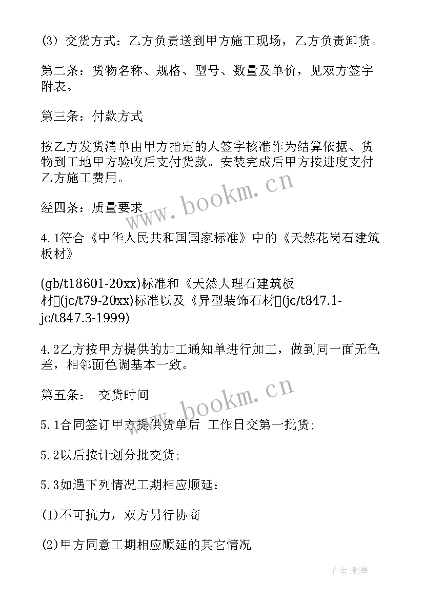 买卖合同样本 门面买卖合同格式(模板9篇)