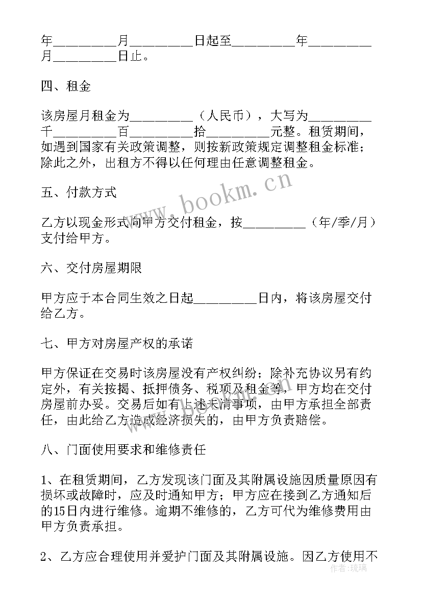 2023年寄对方的合同没盖章(实用5篇)