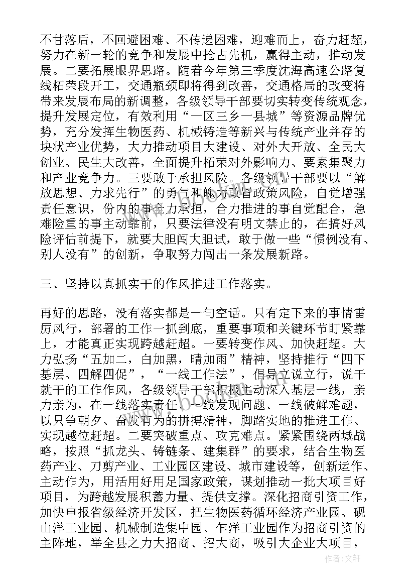 最新解放思想大讨论活动方案 解放思想大讨论心得体会(优秀7篇)