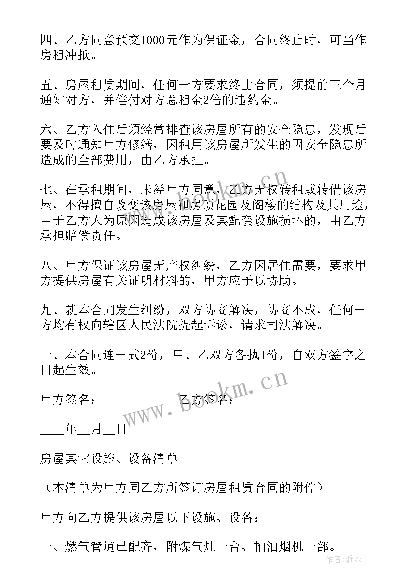 最新租房合同备案需要房东本人吗(优质9篇)