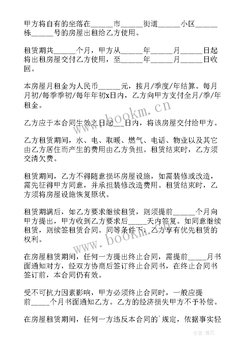 最新租房合同备案需要房东本人吗(优质9篇)