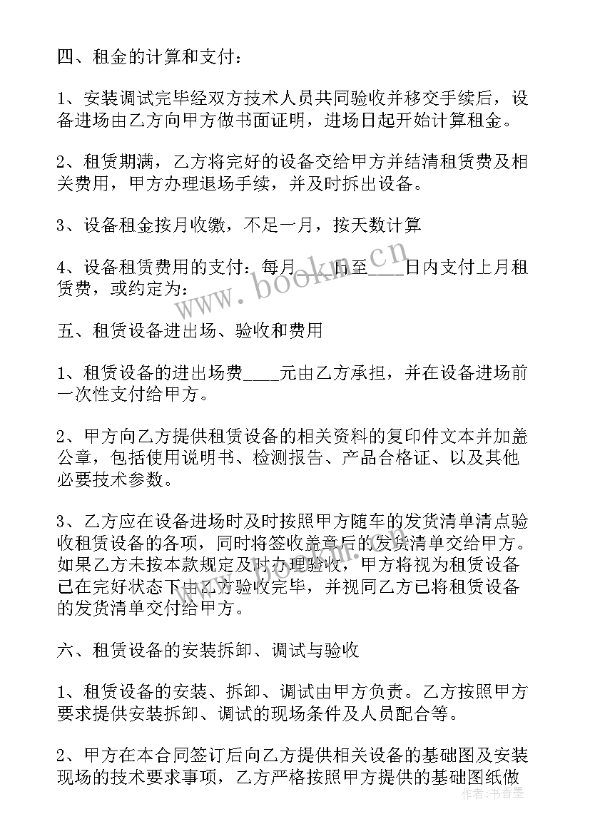 施工电梯租赁费多少钱一个月 施工电梯租赁合同(通用5篇)