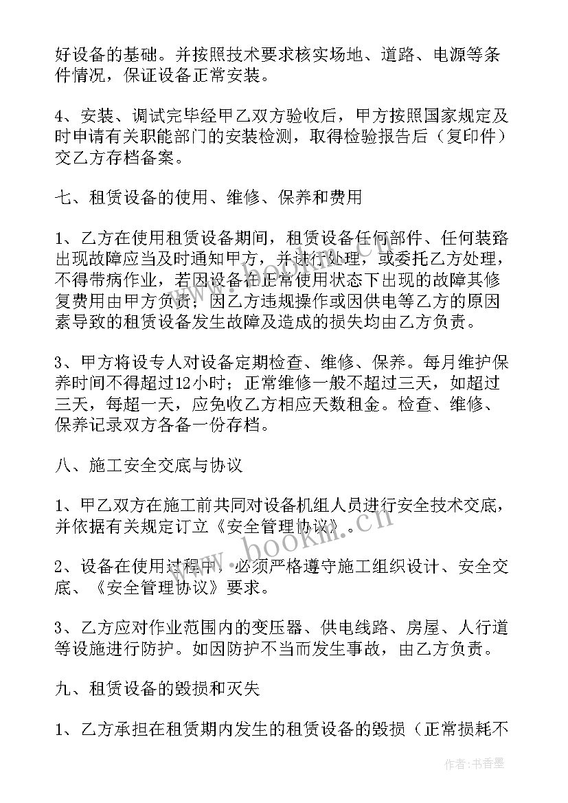 施工电梯租赁费多少钱一个月 施工电梯租赁合同(通用5篇)