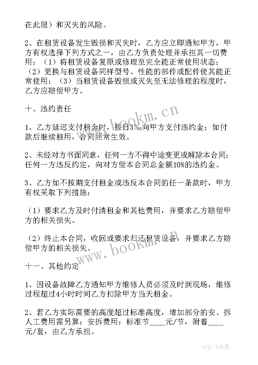 施工电梯租赁费多少钱一个月 施工电梯租赁合同(通用5篇)