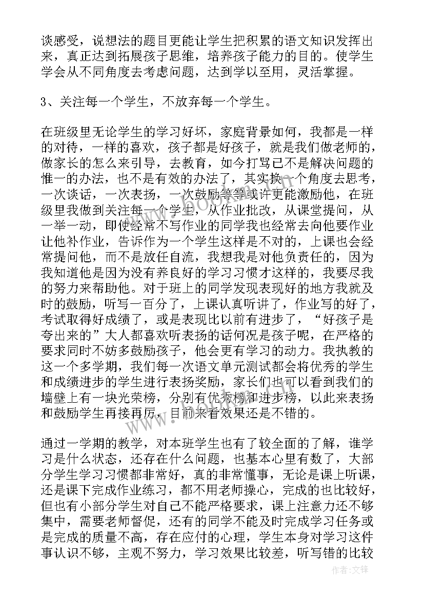 科任老师在家长会上说些 家长会科任老师发言稿(大全8篇)