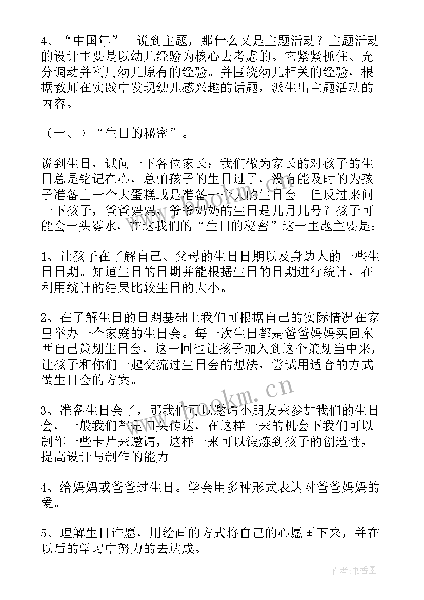 2023年小学校长家长会 幼儿园家长会发言稿小学家长会发言稿(实用8篇)