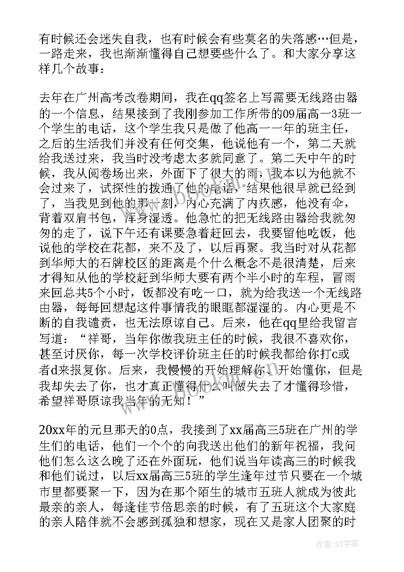 2023年房地产新入职员工发言稿 银行新入职员工发言稿(优秀5篇)