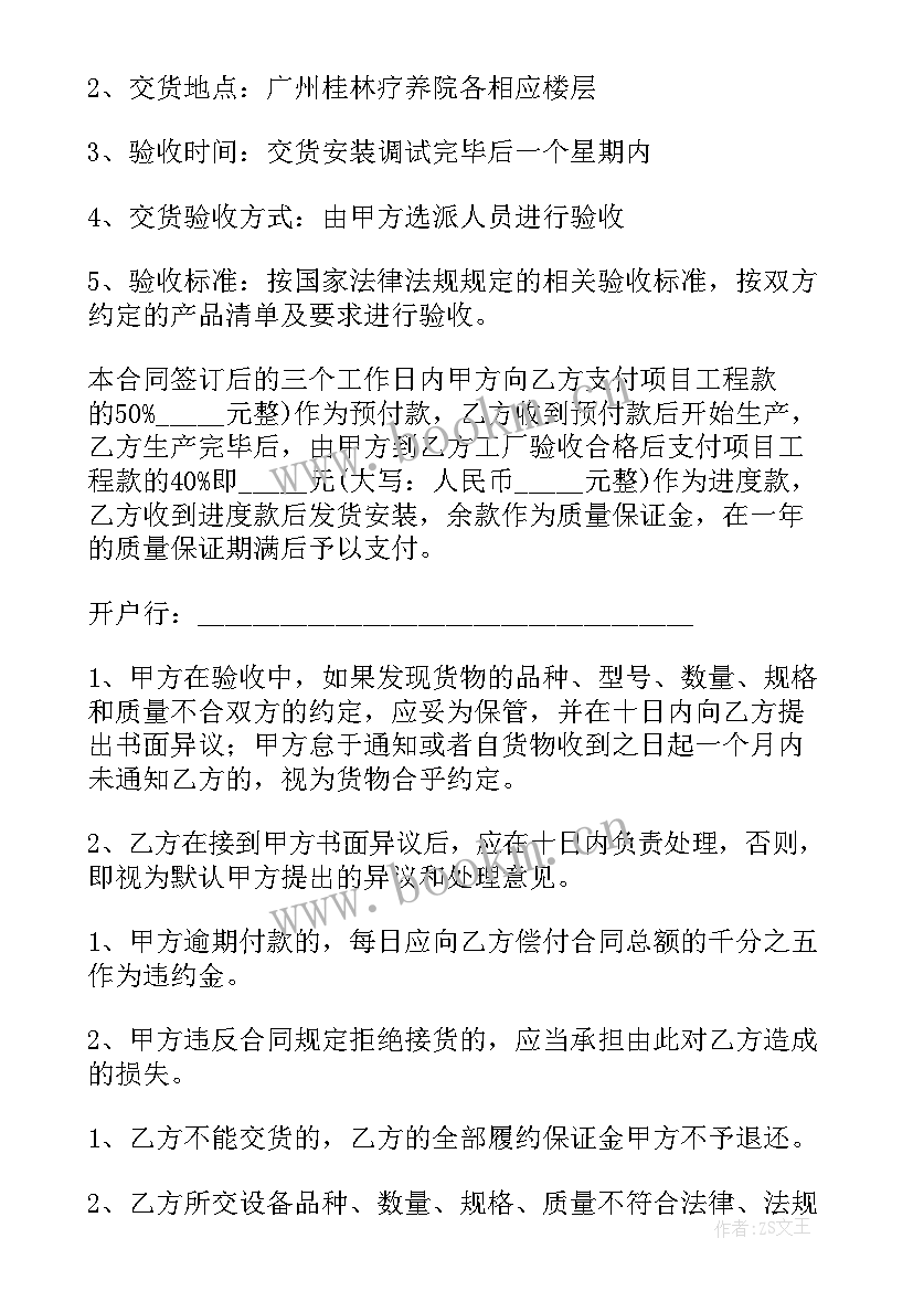 2023年购买家具合同协议书 购买家具正规合同(大全6篇)