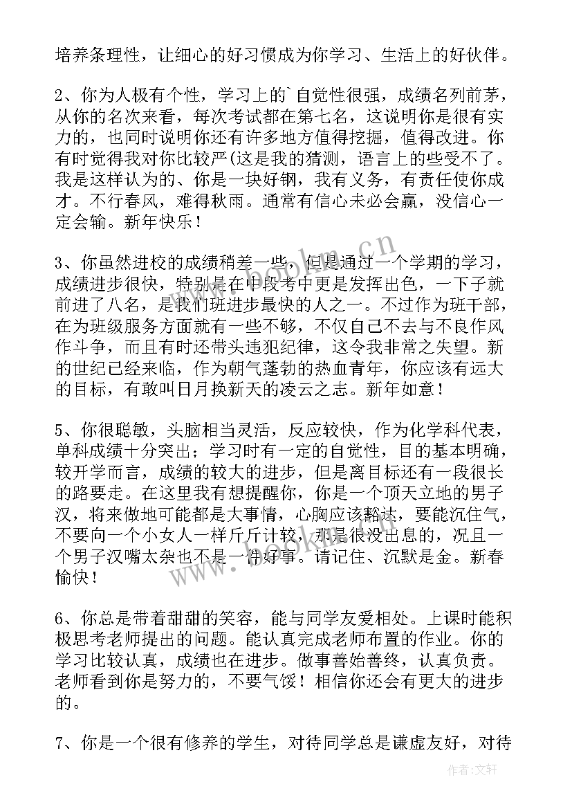 思想政治品德考核自我评价(实用5篇)