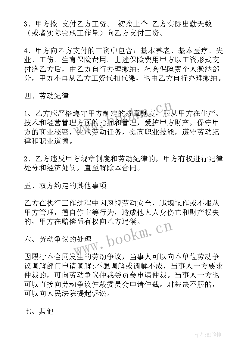 合同赔偿金额能否超过合同额(通用6篇)