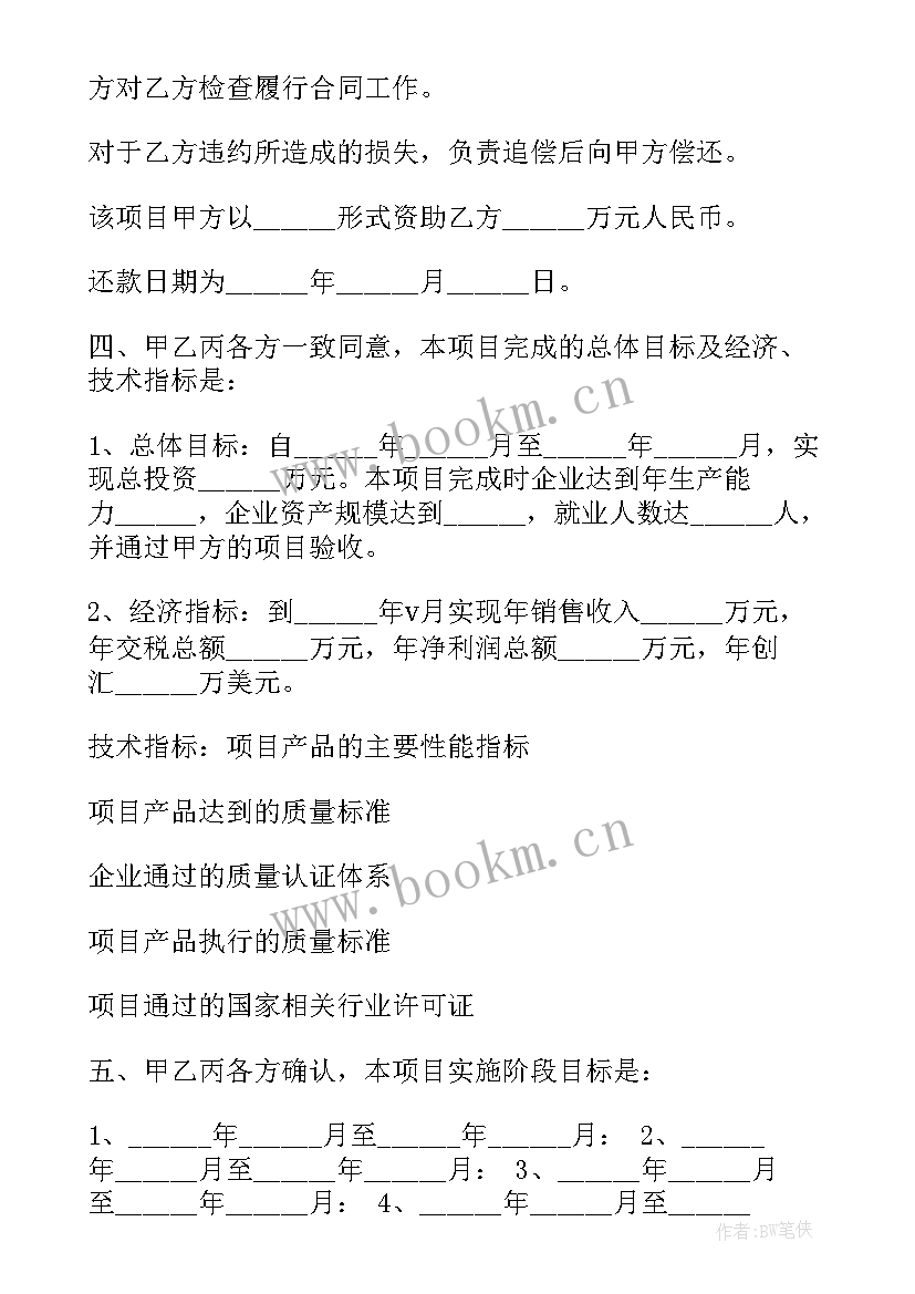 技术合同的开票内容(优质5篇)