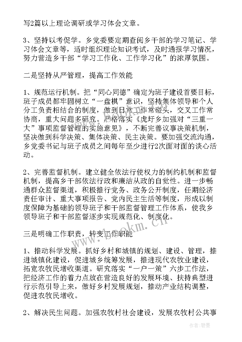 最新党建思想政治工作实施方案(实用5篇)