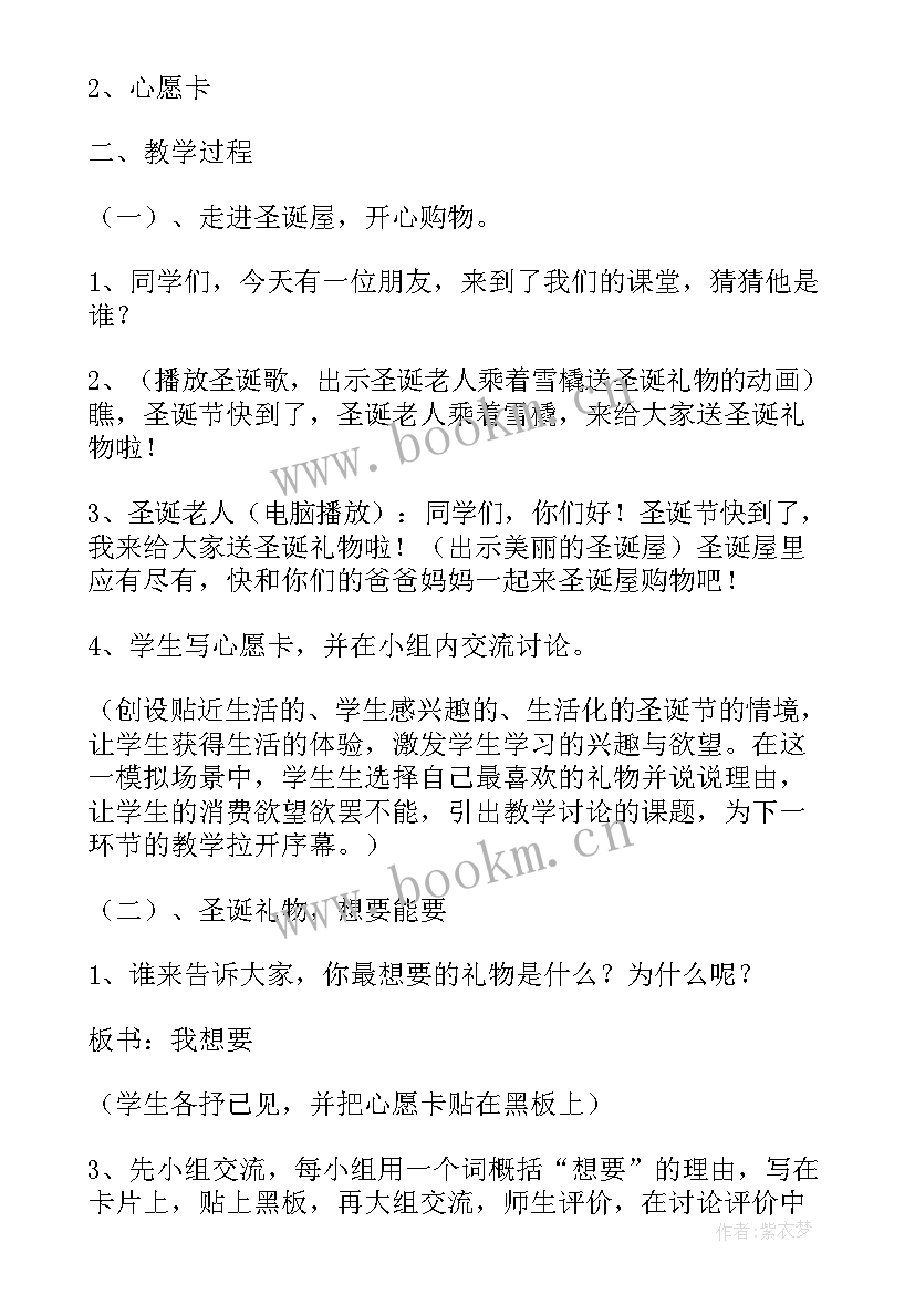 最新初中思想品德教学设计 初中思想品德教案(优质5篇)