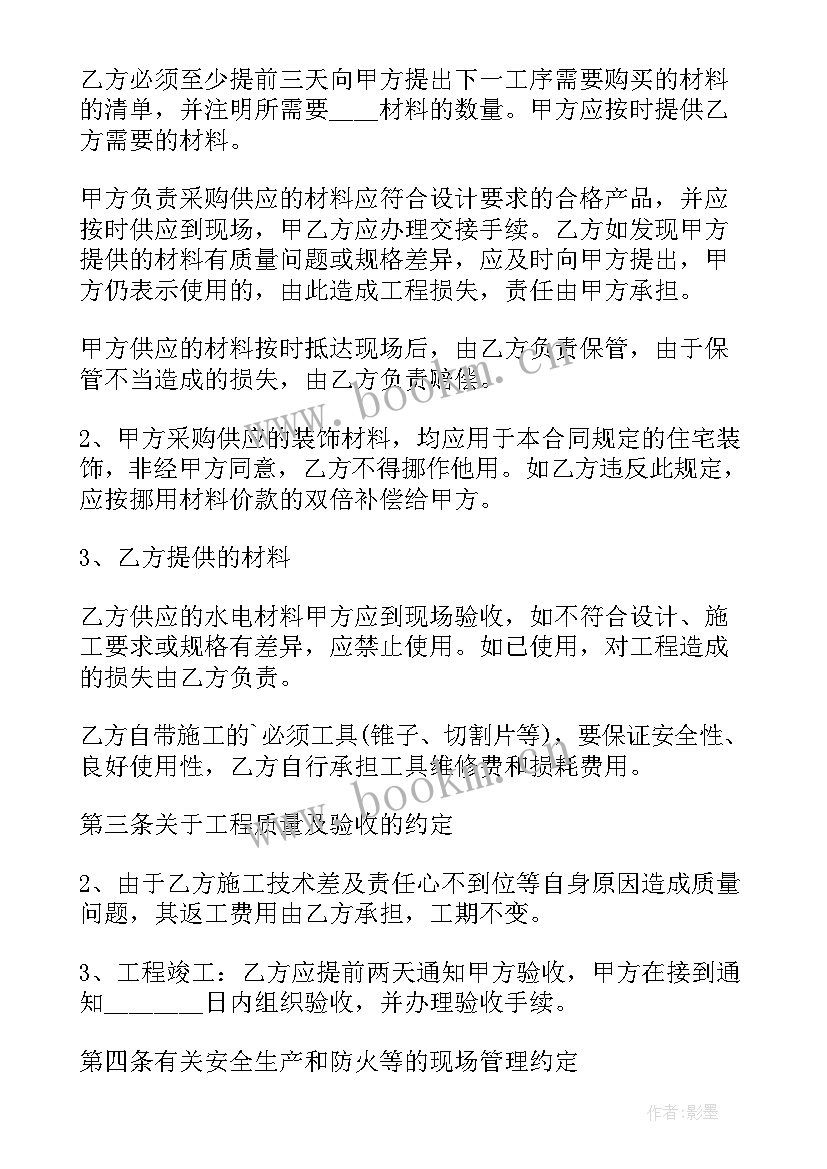 2023年技术维修合同下载(精选5篇)