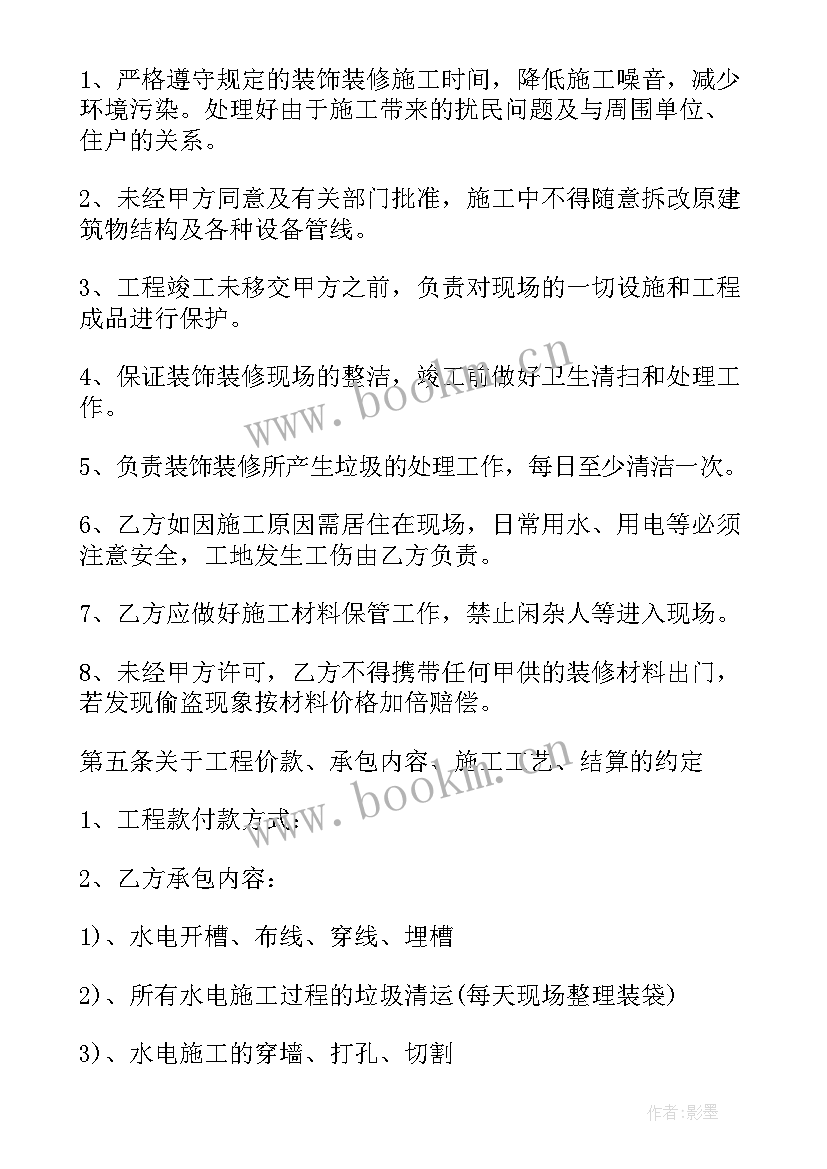 2023年技术维修合同下载(精选5篇)