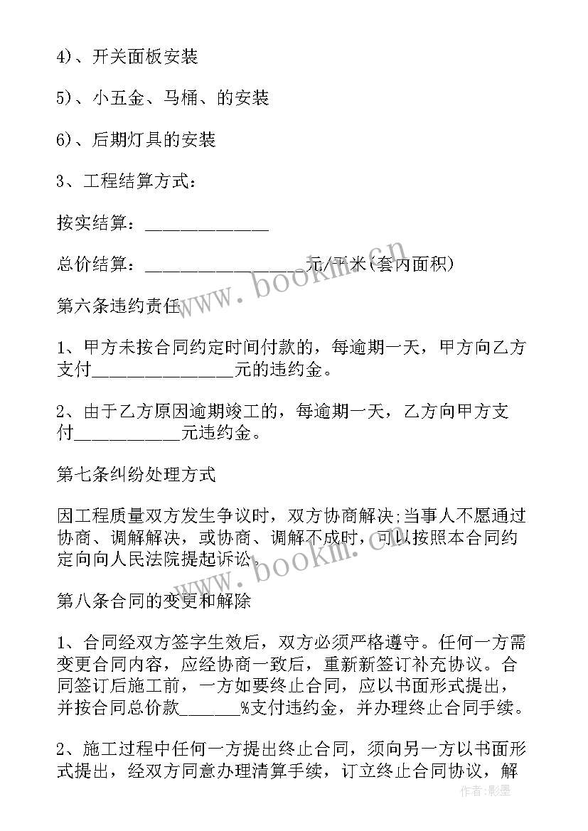 2023年技术维修合同下载(精选5篇)