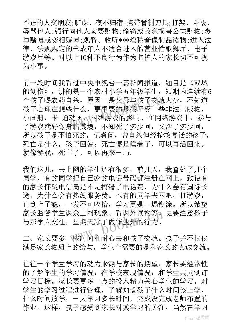 2023年初三家长会学生代表发言演讲稿(大全6篇)