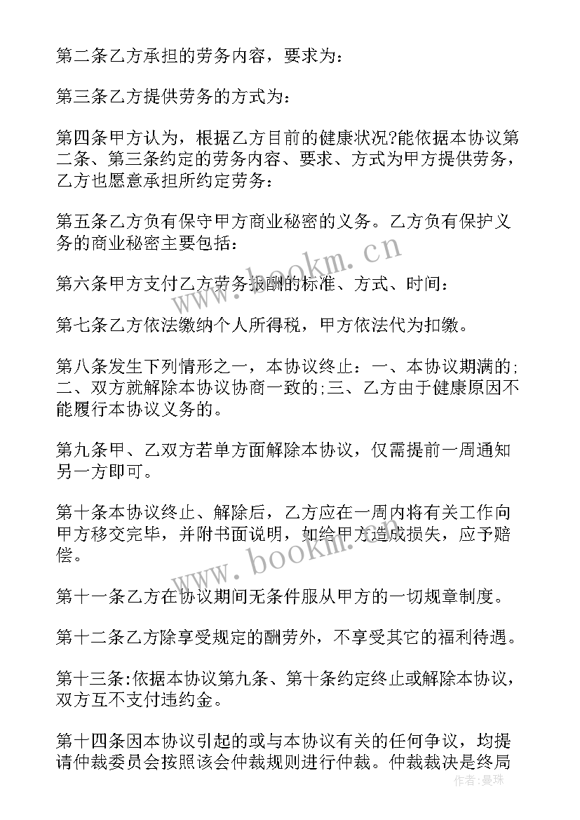 工资发放合同(模板5篇)