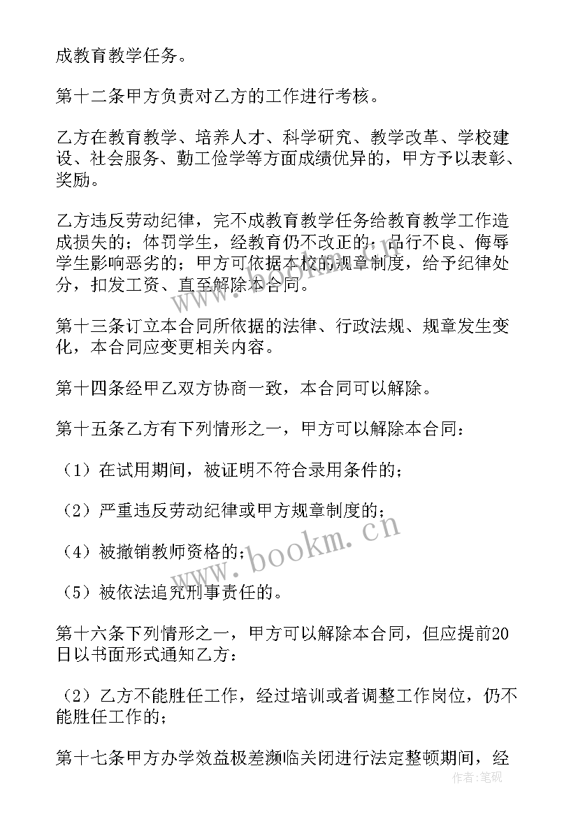 2023年合同解除与损害赔偿的关系(优秀6篇)