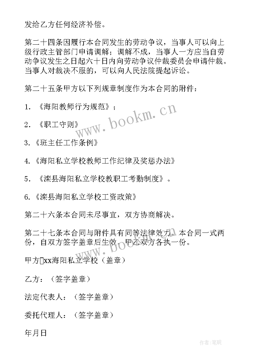 2023年合同解除与损害赔偿的关系(优秀6篇)