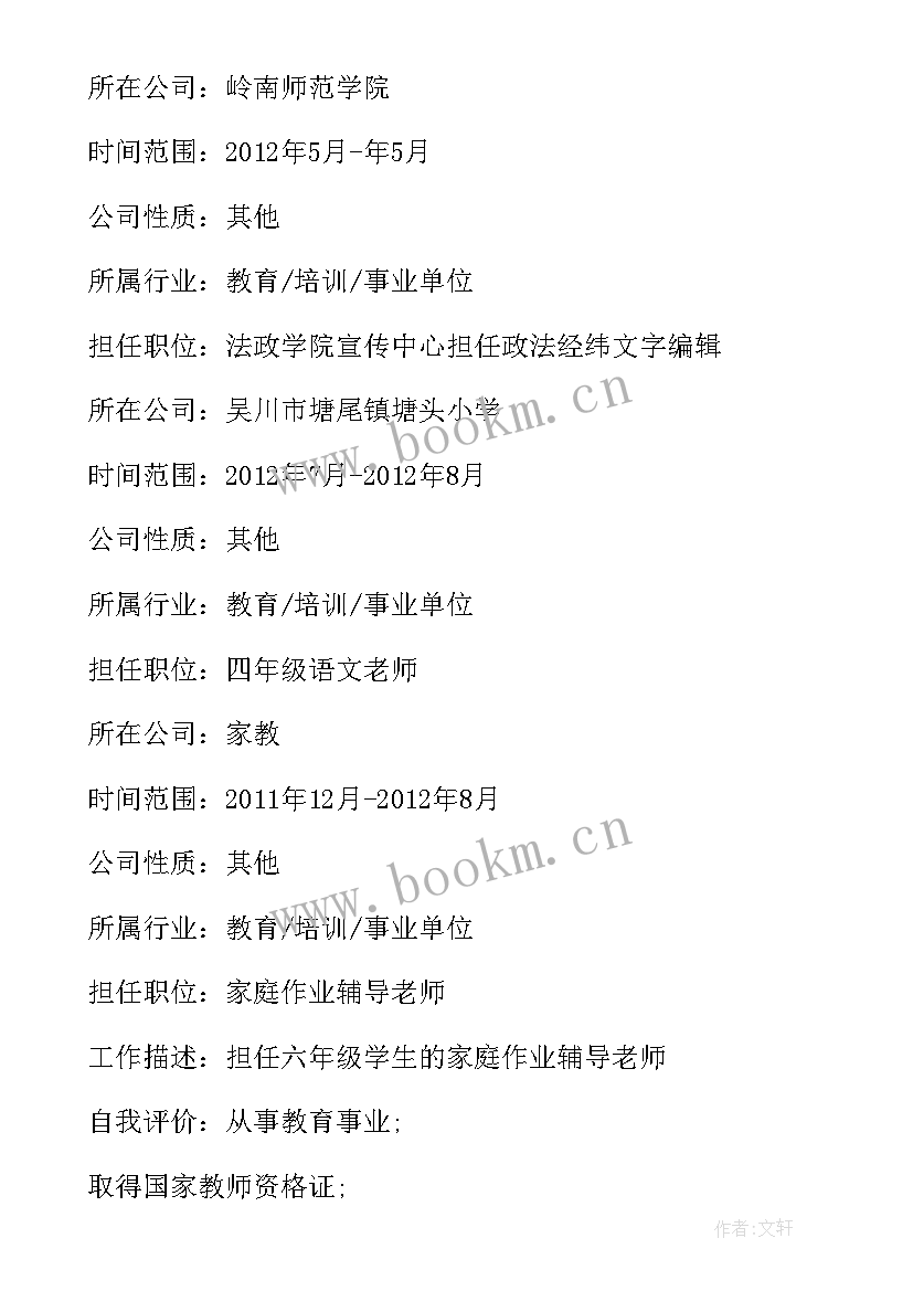 2023年思想政治教育专业研究生 思想政治教育的专业实习总结(优秀5篇)