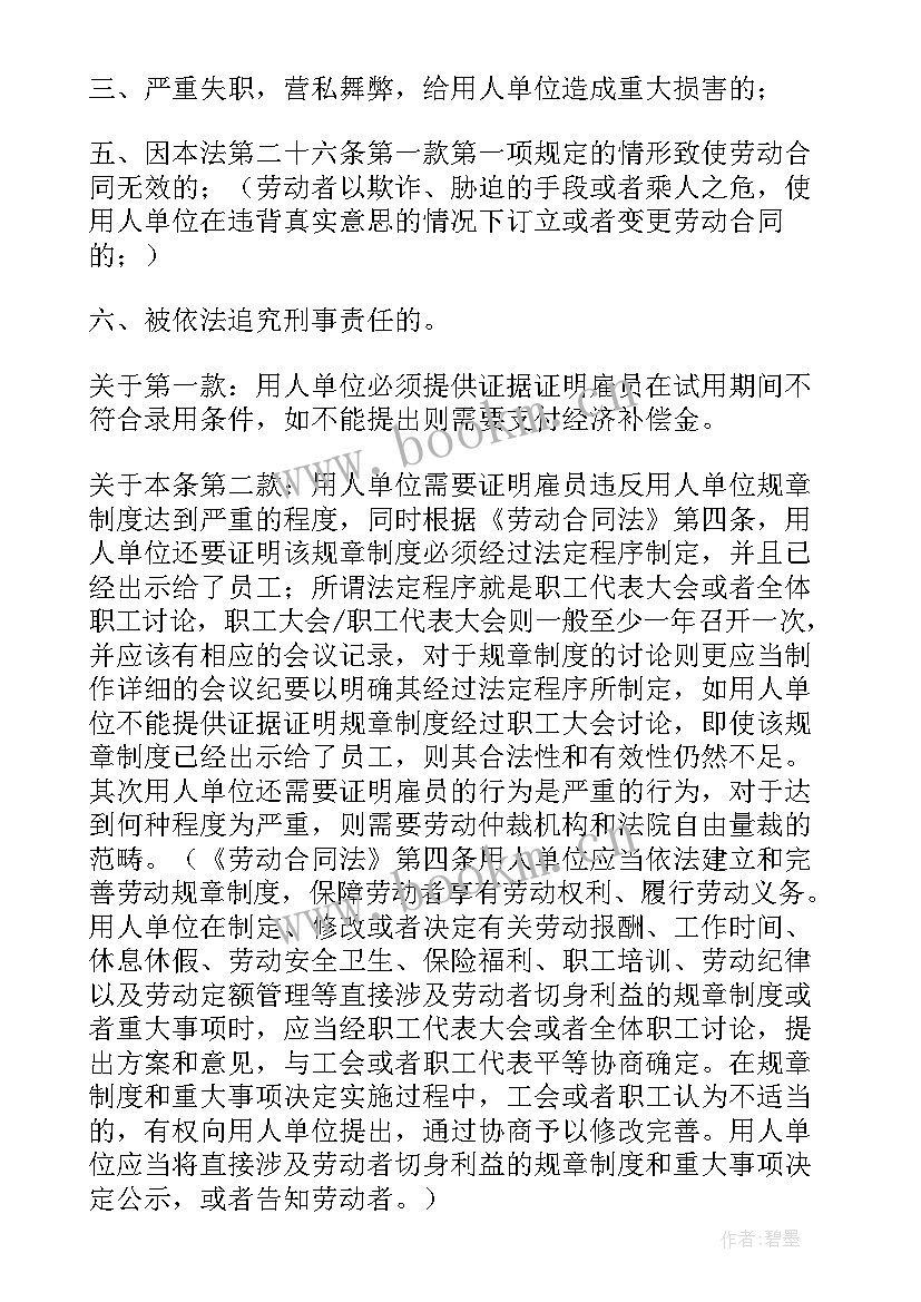 2023年合同案例分析(实用8篇)