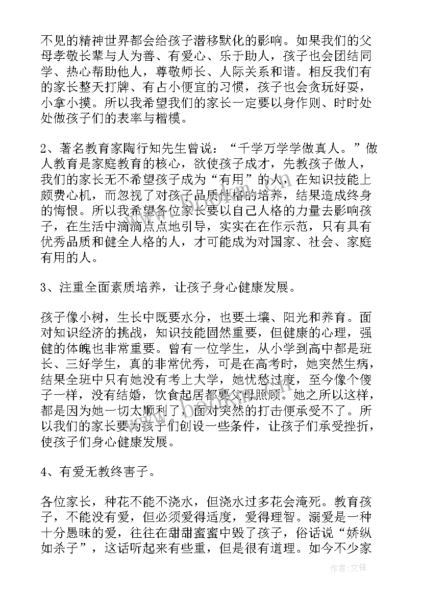 最新六年级毕业总结发言稿 六年级毕业发言稿(大全7篇)