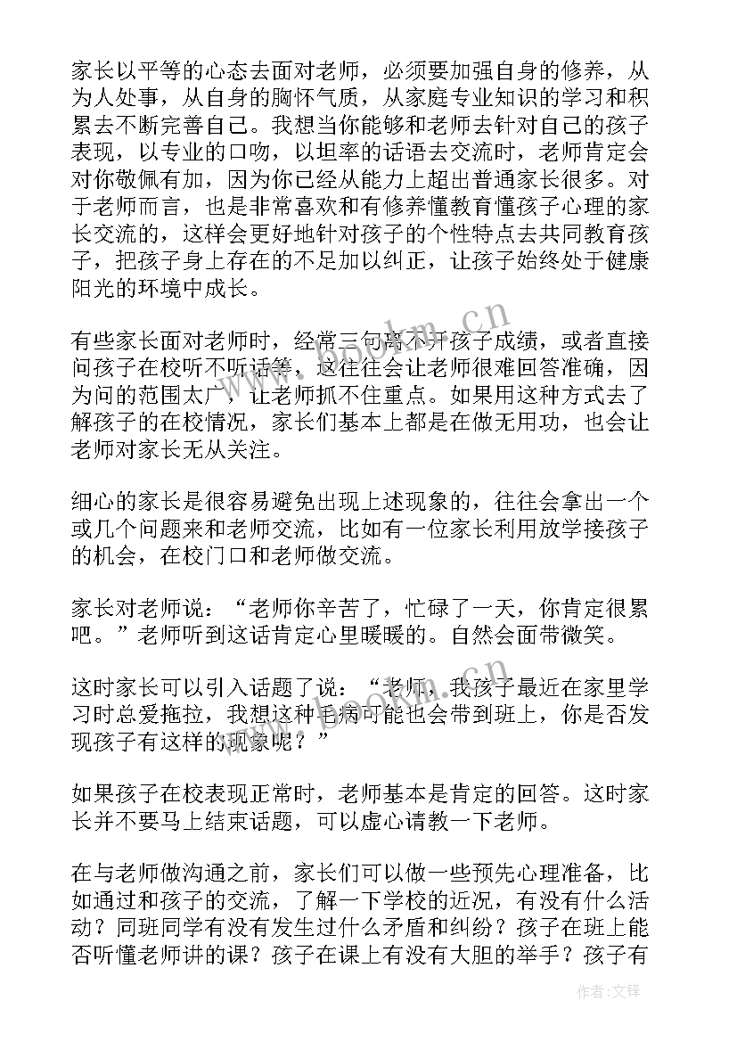 最新六年级毕业总结发言稿 六年级毕业发言稿(大全7篇)