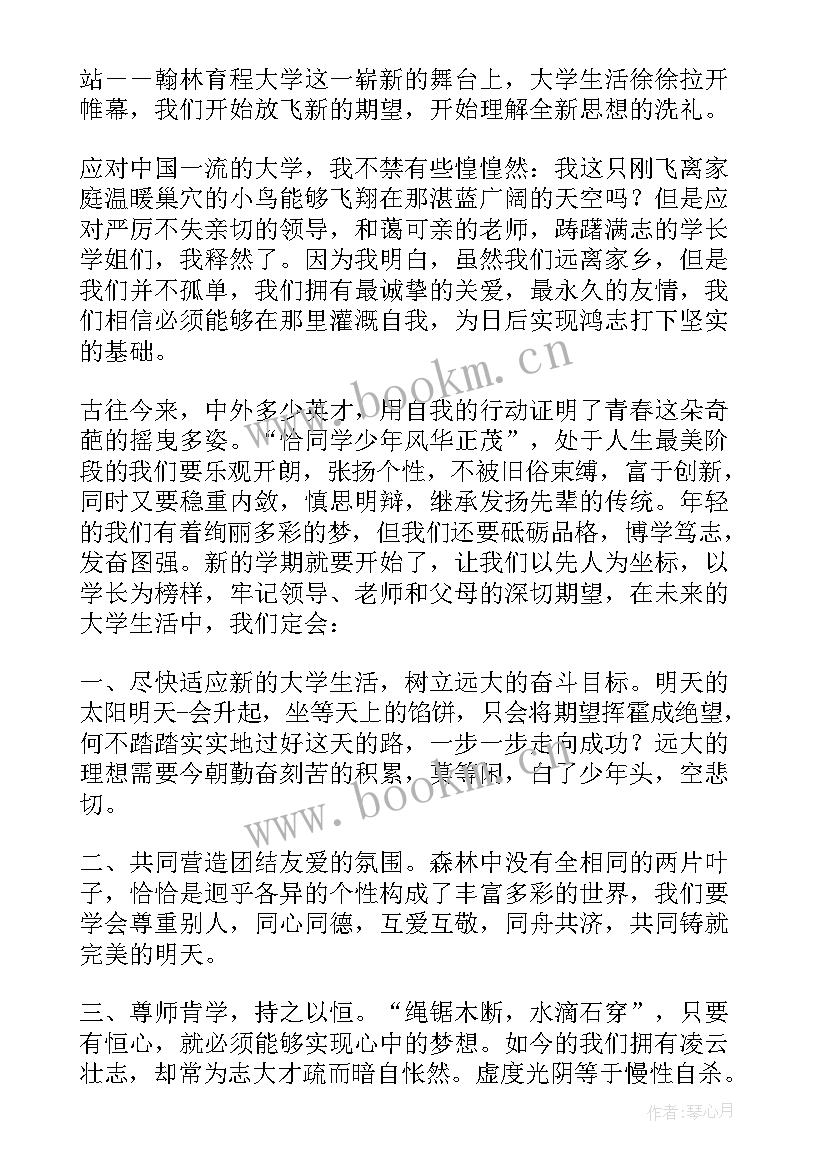 2023年军校新生代表发言稿大学(优秀6篇)