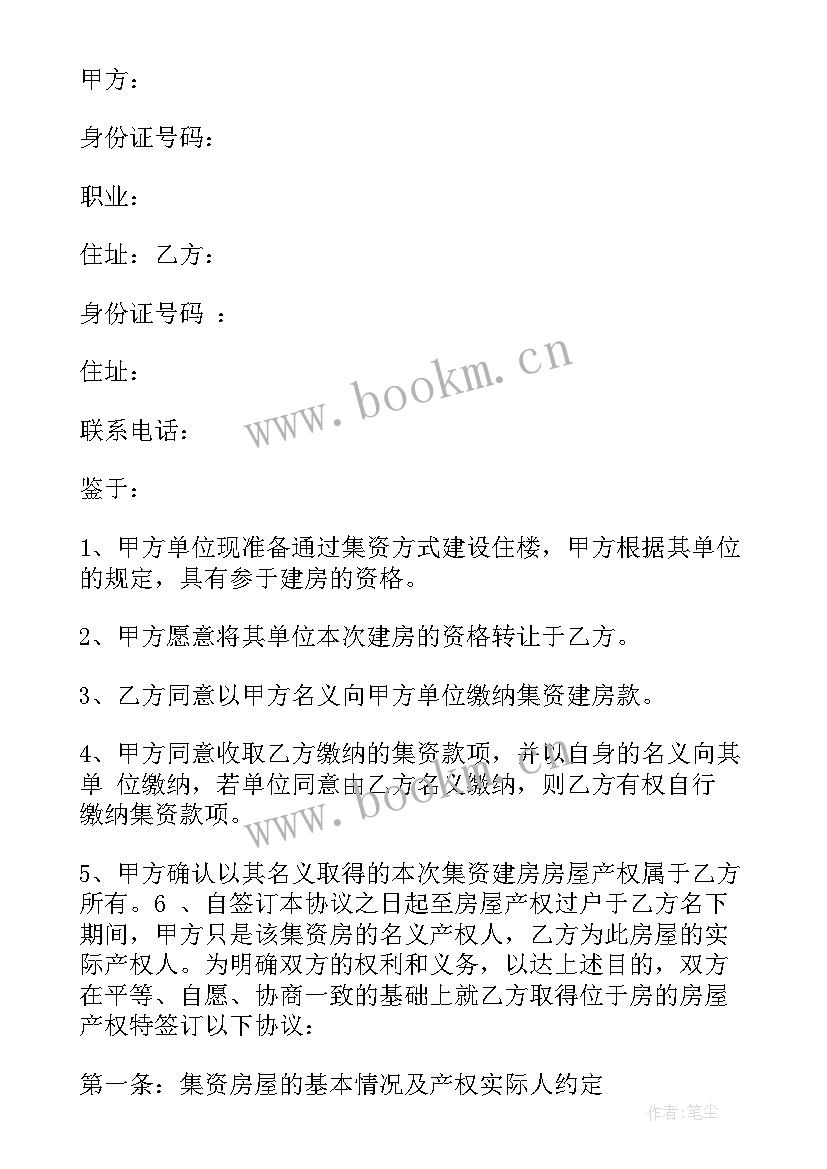 合同地点的作用 地域门面租赁合同(汇总5篇)