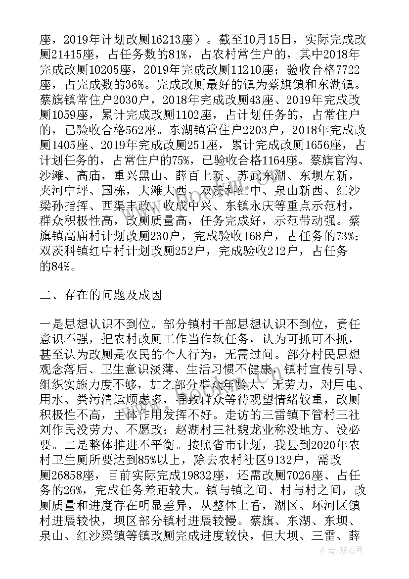 2023年改造卫生间合同协议书好 学校厕所冲水改造合同(汇总5篇)