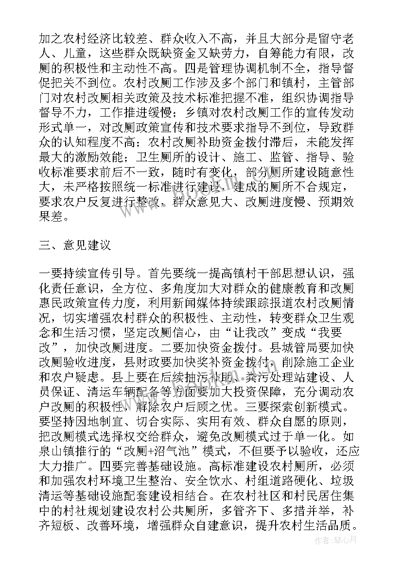 2023年改造卫生间合同协议书好 学校厕所冲水改造合同(汇总5篇)