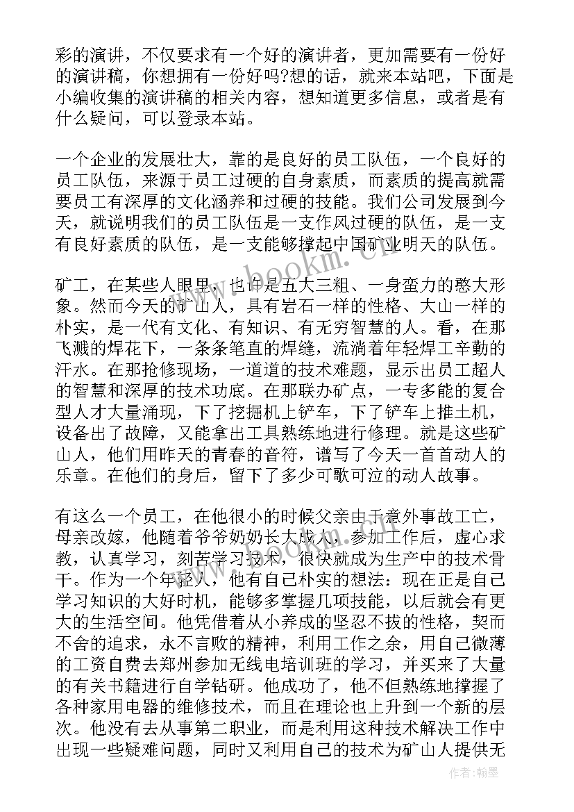 思想重要性的演讲稿 历史重要性的演讲稿(大全5篇)